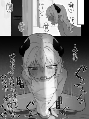 [ラインアウト (れあもとはにな)] 魔王の娘を堕とすまで｜令魔王之女堕入深渊 [中国翻訳]_48_xvfq