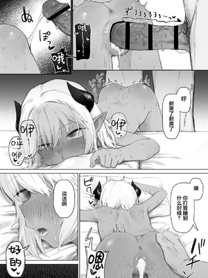 [ラインアウト (れあもとはにな)] 魔王の娘を堕とすまで｜令魔王之女堕入深渊 [中国翻訳]_58_fmbq