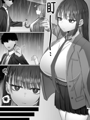 [前かがみランド (アユ次郎)] 教え子のダウナーギャルに湿度高めに攻め落とされちゃう話｜被自己的陰沉系辣妹學生以膩歪的攻勢徹底拿下的這件事情 [Amerins漢化]_04_mcch