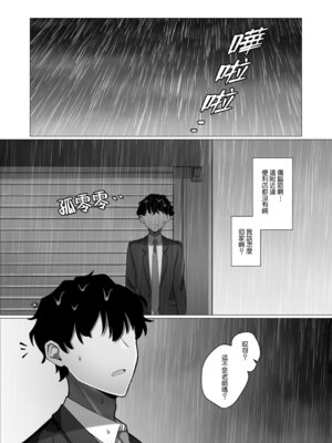 [前かがみランド (アユ次郎)] 教え子のダウナーギャルに湿度高めに攻め落とされちゃう話｜被自己的陰沉系辣妹學生以膩歪的攻勢徹底拿下的這件事情 [Amerins漢化]_06_fhsf