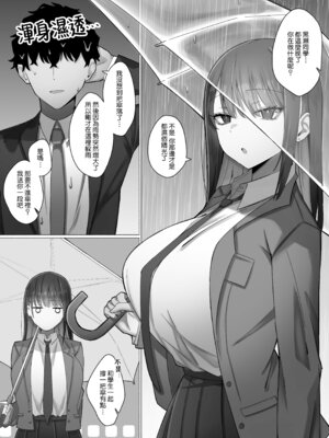 [前かがみランド (アユ次郎)] 教え子のダウナーギャルに湿度高めに攻め落とされちゃう話｜被自己的陰沉系辣妹學生以膩歪的攻勢徹底拿下的這件事情 [Amerins漢化]_07_jxih