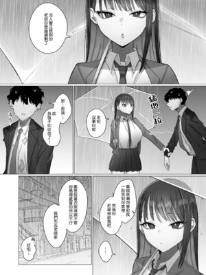 [前かがみランド (アユ次郎)] 教え子のダウナーギャルに湿度高めに攻め落とされちゃう話｜被自己的陰沉系辣妹學生以膩歪的攻勢徹底拿下的這件事情 [Amerins漢化]_08_dpmd