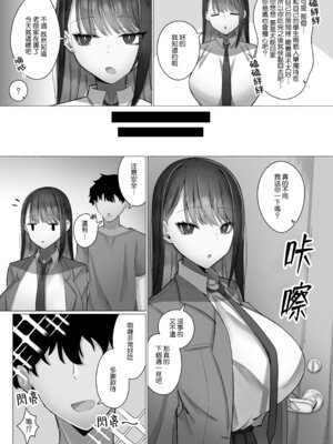 [前かがみランド (アユ次郎)] 教え子のダウナーギャルに湿度高めに攻め落とされちゃう話｜被自己的陰沉系辣妹學生以膩歪的攻勢徹底拿下的這件事情 [Amerins漢化]_12_ngwu