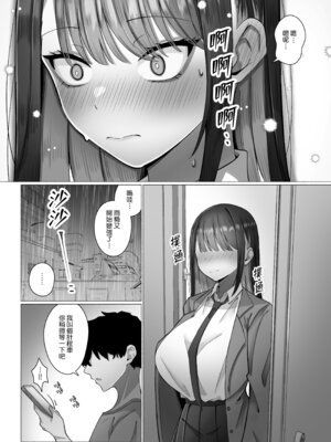 [前かがみランド (アユ次郎)] 教え子のダウナーギャルに湿度高めに攻め落とされちゃう話｜被自己的陰沉系辣妹學生以膩歪的攻勢徹底拿下的這件事情 [Amerins漢化]_13_dcfw