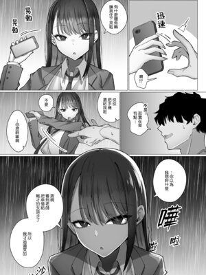 [前かがみランド (アユ次郎)] 教え子のダウナーギャルに湿度高めに攻め落とされちゃう話｜被自己的陰沉系辣妹學生以膩歪的攻勢徹底拿下的這件事情 [Amerins漢化]_14_magu