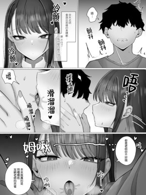[前かがみランド (アユ次郎)] 教え子のダウナーギャルに湿度高めに攻め落とされちゃう話｜被自己的陰沉系辣妹學生以膩歪的攻勢徹底拿下的這件事情 [Amerins漢化]_17_cgaq