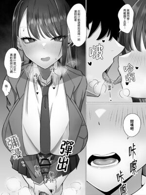 [前かがみランド (アユ次郎)] 教え子のダウナーギャルに湿度高めに攻め落とされちゃう話｜被自己的陰沉系辣妹學生以膩歪的攻勢徹底拿下的這件事情 [Amerins漢化]_18_tgdr