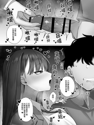 [前かがみランド (アユ次郎)] 教え子のダウナーギャルに湿度高めに攻め落とされちゃう話｜被自己的陰沉系辣妹學生以膩歪的攻勢徹底拿下的這件事情 [Amerins漢化]_19_lptl