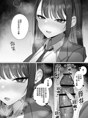 [前かがみランド (アユ次郎)] 教え子のダウナーギャルに湿度高めに攻め落とされちゃう話｜被自己的陰沉系辣妹學生以膩歪的攻勢徹底拿下的這件事情 [Amerins漢化]_21_kuuv