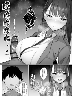 [前かがみランド (アユ次郎)] 教え子のダウナーギャルに湿度高めに攻め落とされちゃう話｜被自己的陰沉系辣妹學生以膩歪的攻勢徹底拿下的這件事情 [Amerins漢化]_22_xgqe