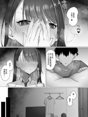 [前かがみランド (アユ次郎)] 教え子のダウナーギャルに湿度高めに攻め落とされちゃう話｜被自己的陰沉系辣妹學生以膩歪的攻勢徹底拿下的這件事情 [Amerins漢化]_26_vqiq