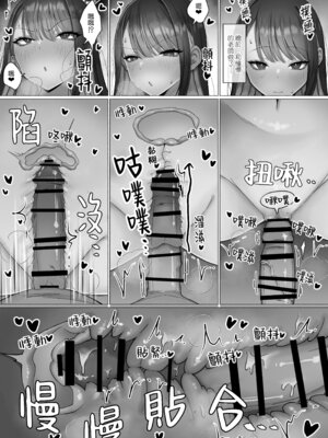 [前かがみランド (アユ次郎)] 教え子のダウナーギャルに湿度高めに攻め落とされちゃう話｜被自己的陰沉系辣妹學生以膩歪的攻勢徹底拿下的這件事情 [Amerins漢化]_28_bcfw