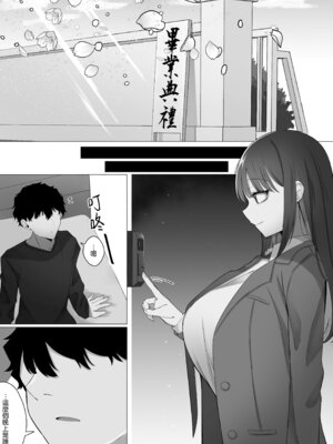 [前かがみランド (アユ次郎)] 教え子のダウナーギャルに湿度高めに攻め落とされちゃう話｜被自己的陰沉系辣妹學生以膩歪的攻勢徹底拿下的這件事情 [Amerins漢化]_43_ceno