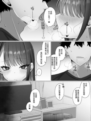 [前かがみランド (アユ次郎)] 教え子のダウナーギャルに湿度高めに攻め落とされちゃう話｜被自己的陰沉系辣妹學生以膩歪的攻勢徹底拿下的這件事情 [Amerins漢化]_45_bbcf