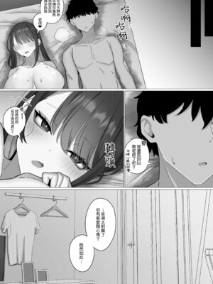 [前かがみランド (アユ次郎)] 教え子のダウナーギャルに湿度高めに攻め落とされちゃう話｜被自己的陰沉系辣妹學生以膩歪的攻勢徹底拿下的這件事情 [Amerins漢化]_54_obdp