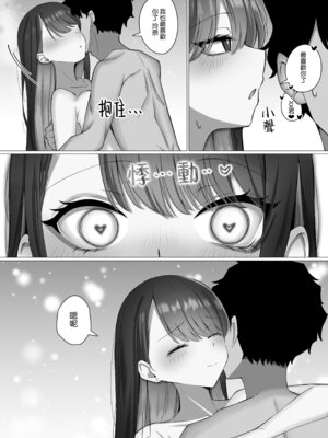 [前かがみランド (アユ次郎)] 教え子のダウナーギャルに湿度高めに攻め落とされちゃう話｜被自己的陰沉系辣妹學生以膩歪的攻勢徹底拿下的這件事情 [Amerins漢化]_55_gnji