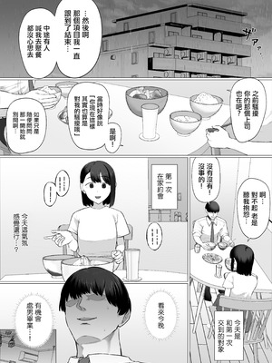 [業務用自我] 彼女の妹は地雷系。 〜お姉ちゃんに内緒で本気の浮気交尾…しよ？〜｜女友的妹妹是地雷系。 〜我們瞞著姐姐盡情地做愛吧…？〜 [中国翻訳]_02_sbhs