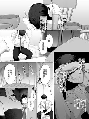 [業務用自我] 彼女の妹は地雷系。 〜お姉ちゃんに内緒で本気の浮気交尾…しよ？〜｜女友的妹妹是地雷系。 〜我們瞞著姐姐盡情地做愛吧…？〜 [中国翻訳]_03_tuac