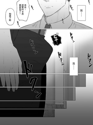[業務用自我] 彼女の妹は地雷系。 〜お姉ちゃんに内緒で本気の浮気交尾…しよ？〜｜女友的妹妹是地雷系。 〜我們瞞著姐姐盡情地做愛吧…？〜 [中国翻訳]_61_jmqk