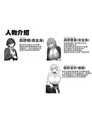 [脳みそ海綿隊] 妻の本性を知ってから〜寝取られ報告編〜 [ZZR个人汉化] [DL版]_04_twpw