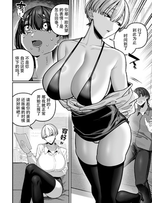 [脳みそ海綿隊] 妻の本性を知ってから〜寝取られ報告編〜 [ZZR个人汉化] [DL版]_10_wsde