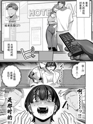 [脳みそ海綿隊] 妻の本性を知ってから〜寝取られ報告編〜 [ZZR个人汉化] [DL版]_13_pbkl