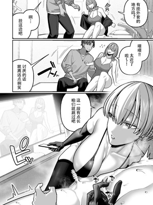 [脳みそ海綿隊] 妻の本性を知ってから〜寝取られ報告編〜 [ZZR个人汉化] [DL版]_18_dmqy