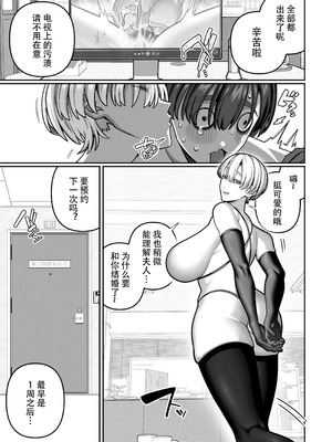 [脳みそ海綿隊] 妻の本性を知ってから〜寝取られ報告編〜 [ZZR个人汉化] [DL版]_25_xdpk