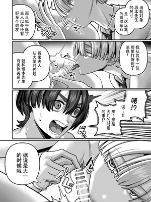 [脳みそ海綿隊] 妻の本性を知ってから〜寝取られ報告編〜 [ZZR个人汉化] [DL版]_28_rayv