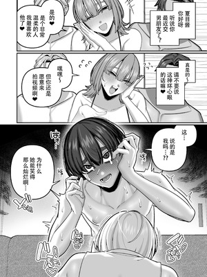 [脳みそ海綿隊] 妻の本性を知ってから〜寝取られ報告編〜 [ZZR个人汉化] [DL版]_32_spqn