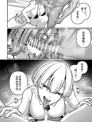 [脳みそ海綿隊] 妻の本性を知ってから〜寝取られ報告編〜 [ZZR个人汉化] [DL版]_34_ohyt