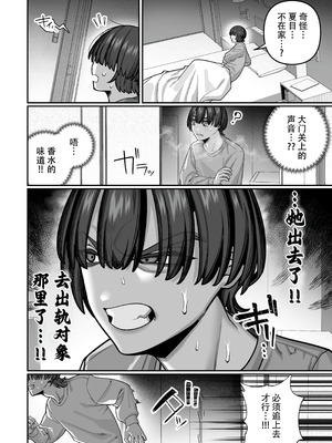 [脳みそ海綿隊] 妻の本性を知ってから〜寝取られ報告編〜 [ZZR个人汉化] [DL版]_48_ukoq