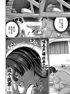 [脳みそ海綿隊] 妻の本性を知ってから〜寝取られ報告編〜 [ZZR个人汉化] [DL版]_50_llhi