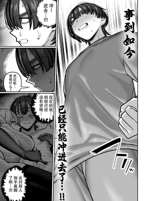 [脳みそ海綿隊] 妻の本性を知ってから〜寝取られ報告編〜 [ZZR个人汉化] [DL版]_51_wtjk