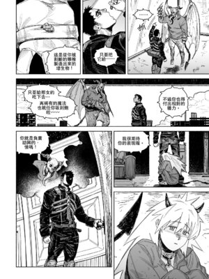 [Francis Xie] 壊ニカ (ドロヘドロ) [中国語] [無修正]_04_ioev