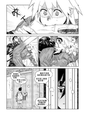 [Francis Xie] 壊ニカ (ドロヘドロ) [中国語] [無修正]_06_pcdj