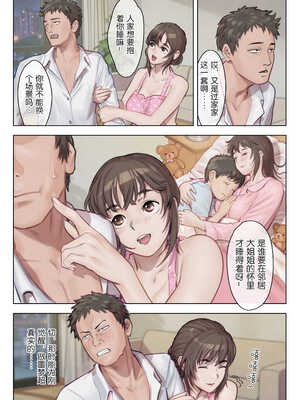 [存钱买女朋友] 瞪一眼就怀孕 3_05_yiqi