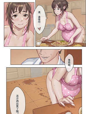 [存钱买女朋友] 瞪一眼就怀孕 3_10_yqgl