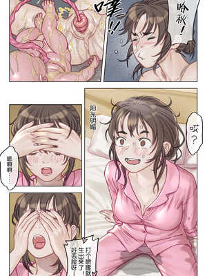 [存钱买女朋友] 瞪一眼就怀孕 3_34_xcqf