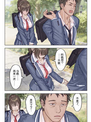 [存钱买女朋友] 瞪一眼就怀孕 3_35_vcvh
