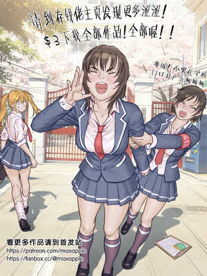 [存钱买女朋友] 瞪一眼就怀孕 3_36_omdi