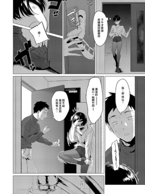 [夢見てぇる] 官能動交 (COMIC アンスリウム 2026年5月号) [中国翻訳] [DL版]_02_dxhh