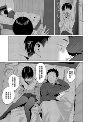 [夢見てぇる] 官能動交 (COMIC アンスリウム 2026年5月号) [中国翻訳] [DL版]_03_uick