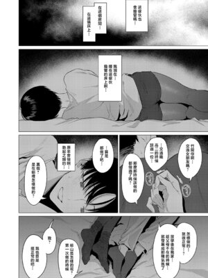 [夢見てぇる] 官能動交 (COMIC アンスリウム 2026年5月号) [中国翻訳] [DL版]_06_kneu