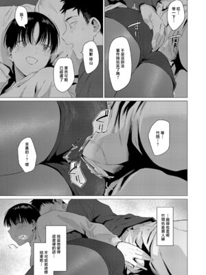 [夢見てぇる] 官能動交 (COMIC アンスリウム 2026年5月号) [中国翻訳] [DL版]_11_eima