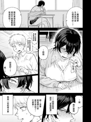 [富士鷹金星] ユー・アー・マイン (COMIC アンスリウム 2026年5月号)｜你是我的 [中国翻訳] [DL版]_05_xtlk