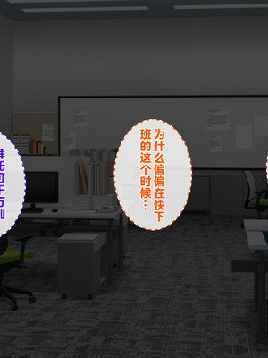 [サポットノーズ] 催眠報復・パワハラ女上司 ～毎日ネチネチ鬱陶しい女も催眠の前ではただの雑魚～_004_xxvg