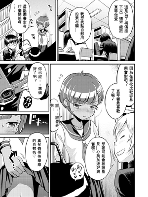 [えろり屋(たまちゆき) マコと秘密の悪戯・総集編[ㄟ哀姬番]_009_ynhv