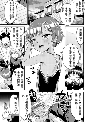 [えろり屋(たまちゆき) マコと秘密の悪戯・総集編[ㄟ哀姬番]_007_sbyb