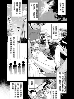 [えろり屋(たまちゆき) マコと秘密の悪戯・総集編[ㄟ哀姬番]_005_khnk
